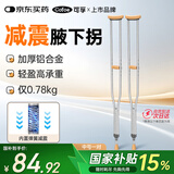 可孚双拐老人腋下拐杖辅助行走助力行走手杖助行器减震弹簧拐棍