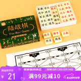 奇点军棋军旗两人陆战棋大号181密胺麻将料棋子二人棋类桌面游戏