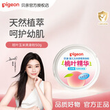 贝亲（Pigeon） 婴儿爽身粉 宝宝祛痱粉 新生儿爽身粉宝宝粉带粉扑 玉米爽身粉（桃叶精华） 50g