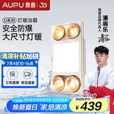 奥普（AUPU）浴霸D10B集成吊顶灯暖悬浮换气浴霸大尺寸设计更广取暖