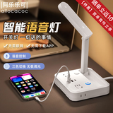 阿乐乐可【一体折叠智能语音】台灯插座 USB+插线板二合一180° 折叠调光，床头/书桌/办公照明充电管家