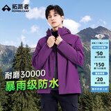 拓路者朱雀冲锋衣男三合一抓绒硬壳户外防风保暖夹克外套定制登山服透气 暗夜紫-单冲无内胆 XL