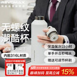 REVOMAX锐虎大容量保温保冷杯男女士学生户外运动军训水杯950ml-动感白