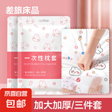 【一次性四件套】便携旅游一次性床单被罩枕套三件套 印花单人三件套 2包