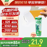 三棵树漆补墙膏防水防潮墙面修补膏墙皮脱落腻子膏家用乳胶漆墙面修复涂料