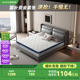 顾家家居（KUKA）床垫弹簧竹炭椰棕偏硬床垫0001G梦想垫青少年/老人版床垫1.5X2米