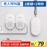 海得曼（advent）G-313H-2无线门铃 智能家用门铃老人呼叫器 病床床头呼叫器一拖二