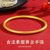 中国黄金（CHINA GOLD）黄金手镯古法素圈女足金999金镯子生日七夕礼物送妈妈女友老婆 58圈口约10.30g