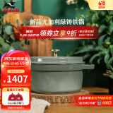 珐宝（staub）法国进口珐琅铸铁锅平底铸铁锅双耳煲汤锅炖锅炒锅电磁炉通用 【适合3-5口之家】尤加利绿 24cm