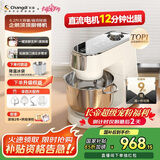 长帝（changdi）【国家补贴】厨师机和面机家用全自动和面揉面一体机压面机打蛋器多功能电动料理机发酵企鹅顶顶