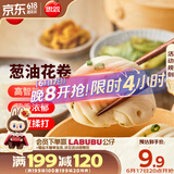 思念葱油花卷960g约32只 早餐半成品食品早点早饭生鲜面点