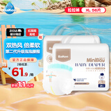倍康小白钻拉拉裤XL56片(12-17kg)婴儿大码学步裤尿不湿柔薄干爽