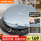 苏泊尔（SUPOR）电饼铛 电饼档 双面加热煎烤机烙饼锅 早餐机 加大加深三明治机薄饼机抗菌升降烤盘 JT30AQ647