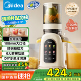 美的（Midea）NFC原汁机多功能家用智能电动榨汁机全自动果汁果蔬机渣汁分离 榨汁机MJ-ZZ12W3-39E