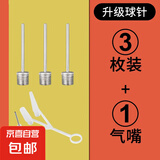 【万能高压】篮球打气筒足球便携球针皮球气球通用玩具游泳圈充气 升级球针3枚+多用气嘴1个