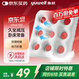 鱼跃（Yuwell）医用气垫坐垫圈充气防褥疮垫痔疮老人瘫痪护理垫方形坐垫B型