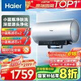 海尔（Haier）【小红花DR7】80升电热水器 小蓝瓶净肤浴免换镁棒3300W变频节能速热大水量家用储水式国家补贴20%