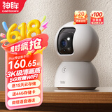 神眸家庭监控宠物追踪摄像头 老人独居紧急呼叫看护器 微信语音通话 室内360度云台旋转无死角带夜视C2
