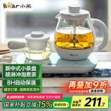 小熊（Bear）煮茶器煮茶壶 0.8L蒸汽喷淋式蒸茶壶养生壶电水壶热水壶304不锈钢烧水壶茶具黑茶ZCQ-A08E1
