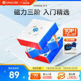 GAN356ME三阶磁力魔方儿童益智玩具比赛专用顺滑启蒙早教生日礼物