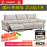左右沙发皮艺零靠墙功能双电动沙发DZY6040 大三位人右电动大象灰