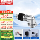 潜水艇（Submarine）xsw-3工程塑料镀铬洗衣机地漏专用接头滚筒涡轮通用型新弯头