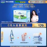 君乐宝乐铂博越3段幼儿配方奶粉(12-36个月龄)1200g