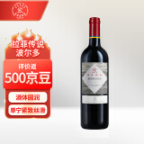拉菲（LAFITE）传说波尔多 赤霞珠干红葡萄酒 750ml