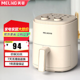 美菱（MeiLing）空气炸锅 免翻面 家用大容量 蒸汽嫩炸 炸烤箱一体 精准控温 不沾易清洗 不用翻面 双旋钮基础款（适用1-2人） 3.5L