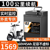 BRIFULLXU电动车电池大容量锂电池60v外卖三轮车磷酸铁锂电动摩托车专用款 铁锂60v45ah【参考100KM】配充 【汽车模块大单体】