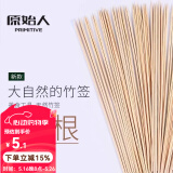 原始人 竹签烧烤签烧烤针 羊肉串签子野炊烧烤工具 烧烤配件