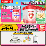 贝因美（Beingmate）爱加12-36月幼儿奶粉3段800g*6多罐免疫成长奶粉含乳铁蛋白