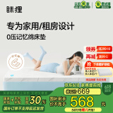 MLILY 眯狸记忆棉床垫1.8x2米榻榻米双人可折叠床褥子乐梦180*200*5cm