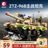 森宝积木军事拼装坦克玩具模型摆件男孩生日礼物 96B主战坦克203159