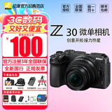尼康（Nikon） 【全新国行出游】Z30入门级微单相机Vlog家用自拍4K高清旅游高清数码照相机z30拆 Z30 16-50 VR防抖全新拆套装 官方出厂配置【送钢化膜+充电器+相机包】