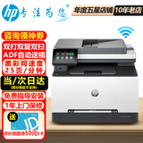 惠普（HP） 打印机A4彩色激光多功能一体机3388sdw/fdw 打印复印扫描 无线直连 家用商用办公 网络 全国联保 3388fdw（四合一 +双面打印+输稿器+无线）