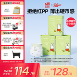 solove米菲芯呼吸纸尿裤XXL66片（15kg以上）纸尿裤 轻薄舒适纸尿裤箱装