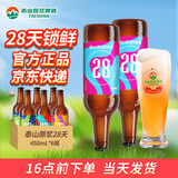 泰山啤酒28天原浆9度倒标全麦芽酿造啤酒整箱 450mL 6瓶 一箱