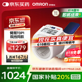 欧姆龙（OMRON）电子血压计全自动臂筒式血压仪老人家用测量医用高精准HEM-1026