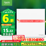 施耐德电气 一开双控开关 单开开关面板86型暗装开关插座 皓呈系列 奶油白色