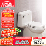 科勒（KOHLER）希玛龙连体抽水马桶坐便器陶瓷座厕喷射虹吸式大冲力305mm5697T