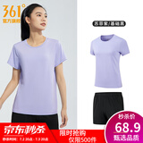361度运动套装男夏季跑步短袖基础舒适速干健身训练衣服 【女款】苏菲紫/基础黑 L