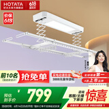 好太太（Hotata） 电动晾衣架智能自动升降晒被阳台晾衣架室外衣服架伸缩晾衣杆 【46孔大晒量】D11-Z白色