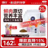 朗仕 猫粮鸡肉三文鱼配方成猫幼猫全价通用鲜肉猫粮10.5kg