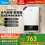 美的（Midea）燃气热水器天燃气 家用即热强排式 恒温速热节能省气防冻厨房热水器HWF Pro系列【国补立减15%】 16L 变频恒温HWF 大容量畅洗 天然气