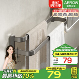 箭牌（ARROW） 太空铝卫生间置物架免打孔毛巾架挂件浴巾架洗手间浴室五金挂件 错位双杆毛巾架（枪灰色）