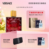 范思哲（VERSACE）侯明昊同款爱罗斯烈爱男士香水30ml 节日礼物生日礼物送男友