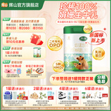 辉山玛瑞奶粉3段1-3岁婴幼儿三段配方生牛乳高乳铁蛋白800g 娟姗奶源 玛瑞3段*1罐【一岁以上 新国标】