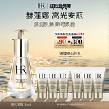 赫莲娜HR密集焕颜精华乳液30ml礼盒高光安瓶护肤品生日礼物送女友