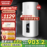 阿诗丹顿（USATON）电热水器落地竖立式 2000W一级能效家用超短小户型卫生间浴室阳台 储水式小尺寸多重安全防护 80升-(4-5人)一级能效+六重防护